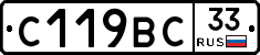 %D0%A1119%D0%92%D0%A133