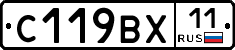 %D0%A1119%D0%92%D0%A511