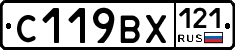 %D0%A1119%D0%92%D0%A5121