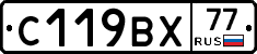 %D0%A1119%D0%92%D0%A577