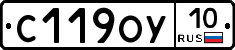 %D0%A1119%D0%9E%D0%A310