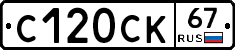 %D0%A1120%D0%A1%D0%9A67