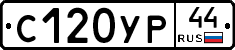 %D0%A1120%D0%A3%D0%A044