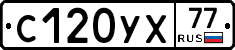 %D0%A1120%D0%A3%D0%A577
