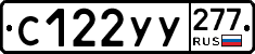 %D0%A1122%D0%A3%D0%A3277