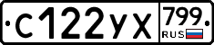 %D0%A1122%D0%A3%D0%A5799