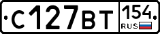 %D0%A1127%D0%92%D0%A2154