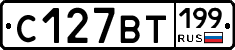 %D0%A1127%D0%92%D0%A2199