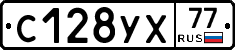 %D0%A1128%D0%A3%D0%A577
