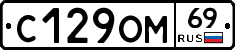 %D0%A1129%D0%9E%D0%9C69