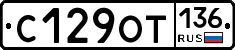 %D0%A1129%D0%9E%D0%A2136