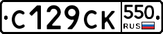 %D0%A1129%D0%A1%D0%9A550