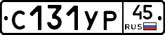 %D0%A1131%D0%A3%D0%A045