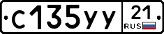 %D0%A1135%D0%A3%D0%A321