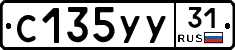 %D0%A1135%D0%A3%D0%A331
