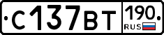 %D0%A1137%D0%92%D0%A2190