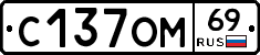 %D0%A1137%D0%9E%D0%9C69