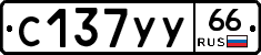 %D0%A1137%D0%A3%D0%A366