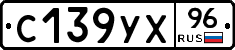 %D0%A1139%D0%A3%D0%A596