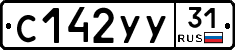 %D0%A1142%D0%A3%D0%A331