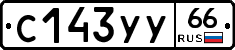 %D0%A1143%D0%A3%D0%A366