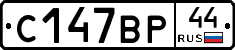 %D0%A1147%D0%92%D0%A044