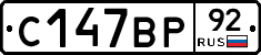 %D0%A1147%D0%92%D0%A092