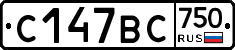 %D0%A1147%D0%92%D0%A1750