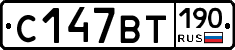 %D0%A1147%D0%92%D0%A2190