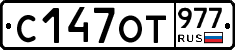%D0%A1147%D0%9E%D0%A2977