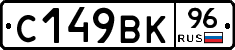 %D0%A1149%D0%92%D0%9A96