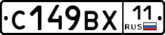 %D0%A1149%D0%92%D0%A511