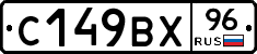 %D0%A1149%D0%92%D0%A596