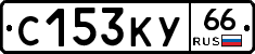 %D0%A1153%D0%9A%D0%A366