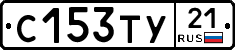 %D0%A1153%D0%A2%D0%A321