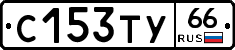 %D0%A1153%D0%A2%D0%A366