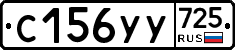 %D0%A1156%D0%A3%D0%A3725