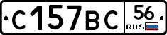 %D0%A1157%D0%92%D0%A156