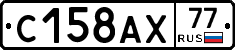 %D0%A1158%D0%90%D0%A577
