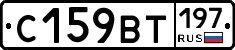%D0%A1159%D0%92%D0%A2197