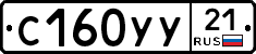 %D0%A1160%D0%A3%D0%A321