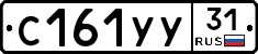 %D0%A1161%D0%A3%D0%A331
