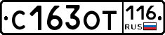 %D0%A1163%D0%9E%D0%A2116