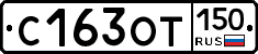 %D0%A1163%D0%9E%D0%A2150
