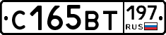 %D0%A1165%D0%92%D0%A2197