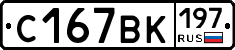 %D0%A1167%D0%92%D0%9A197