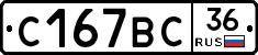 %D0%A1167%D0%92%D0%A136