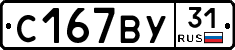 %D0%A1167%D0%92%D0%A331