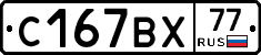 %D0%A1167%D0%92%D0%A577
