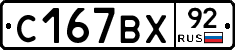 %D0%A1167%D0%92%D0%A592